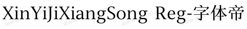 XinYiJiXiangSong Reg字体转换